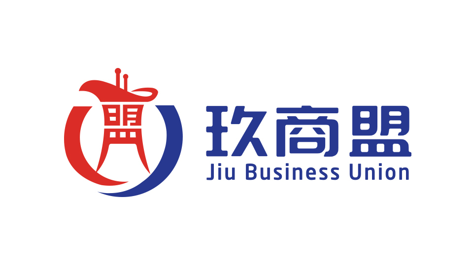 玖商盟logo设计