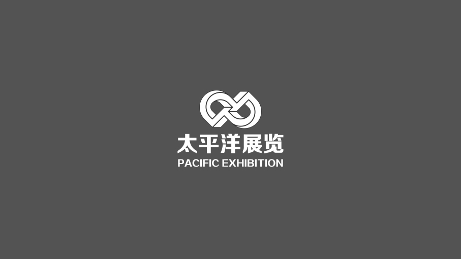 太平洋展览logo设计logo设计效果图4