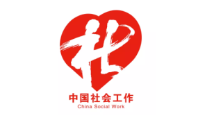 中国社会工作LOGO设计