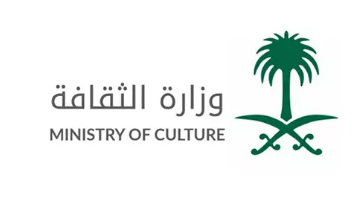 沙特阿拉伯文化部的历史LOGO