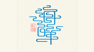 锦绣红楼 海鲜LOGO