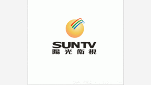 阳光卫视（SUNTV）LOGO