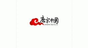 唐宋中国LOGO设计