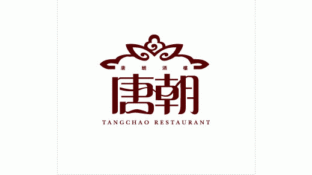 唐朝酒店LOGO