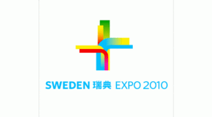上海世博会瑞典参展标志LOGO设计