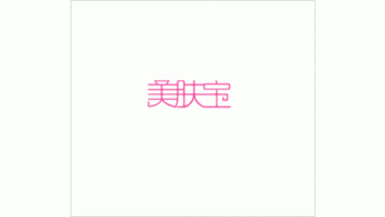 美肤宝LOGO设计