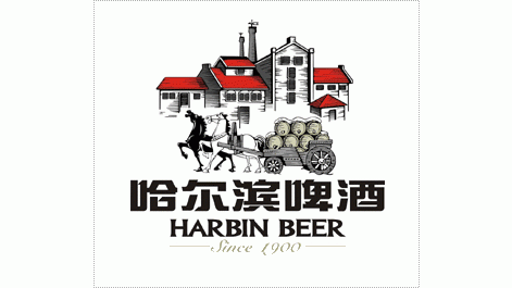 哈尔滨 啤酒的历史LOGO
