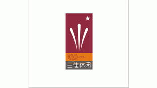 三佳休闲LOGO