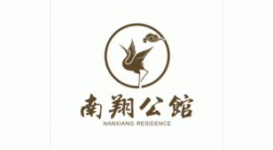 上海南翔公馆LOGO设计