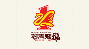 对青烤鹅LOGO设计