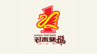 对青烤鹅LOGO