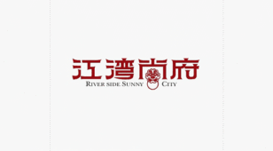 江湾尚府LOGO设计