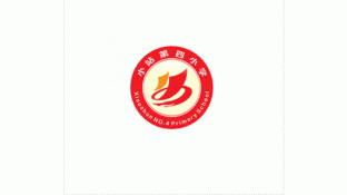 天津市津南区小站第四小学LOGO