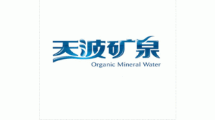 天波矿泉水LOGO