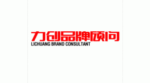 力创品牌顾问LOGO设计