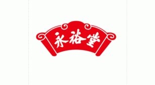 永裕堂酸梅汤LOGO设计