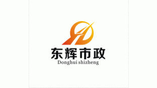 南昌东辉市政LOGO