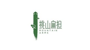 挑山扁担农业发展有限公司LOGO