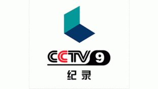 中央电视台纪录片频道LOGO