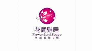 花间雅居LOGO设计