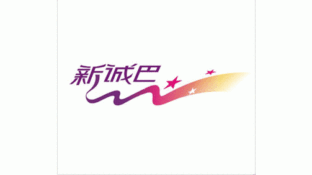 新城巴公交公司LOGO