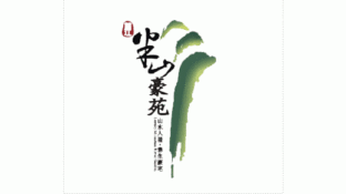 半山豪苑LOGO