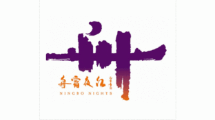 舟宿夜江LOGO