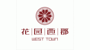 花园西郡LOGO