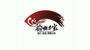 翰林世家LOGO