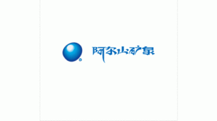 阿尔山矿泉LOGO