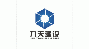 四川九天建设LOGO