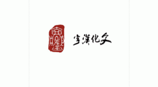汉字文化促进会LOGO设计