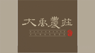 大禹农庄LOGO