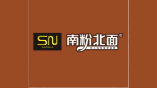 南粉北面LOGO