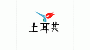 土耳其旅游局LOGO