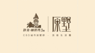 卧龙原墅LOGO