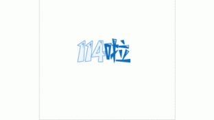 114啦LOGO