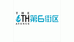 第六街区LOGO