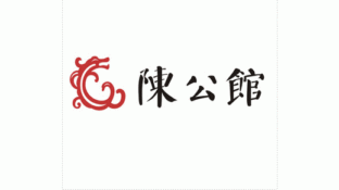 温岭陈公馆酒楼LOGO