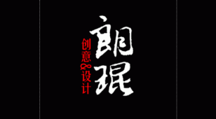 朗琨设计顾问LOGO设计