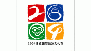 04年北京国际旅游文化节LOGO