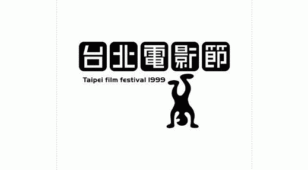 台北电影节LOGO设计