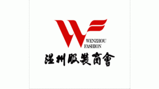 温州服装商会LOGO