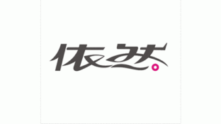 依然广告LOGO