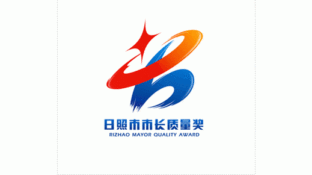 日照市长质量奖LOGO