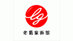 老葛家面馆LOGO