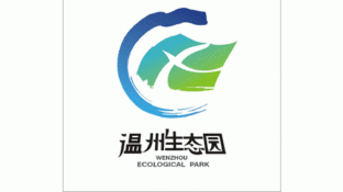 温州生态园LOGO