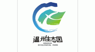温州生态园LOGO设计