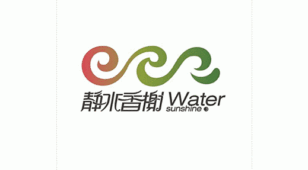 静水香榭LOGO设计