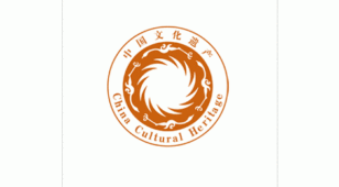 中国文化遗产标志LOGO设计